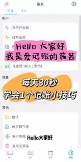 随手记怎么删除一级分类 随手记怎么删除一级分类