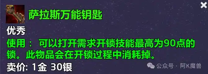 魔兽世界12.0宝石辛多雷七弦琴图纸怎么获得 魔兽世界12.0宝石辛多雷七弦琴图纸怎么获得
