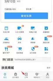 12306��ô����ʷ����