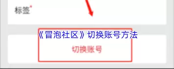 ð������app����л��˺�