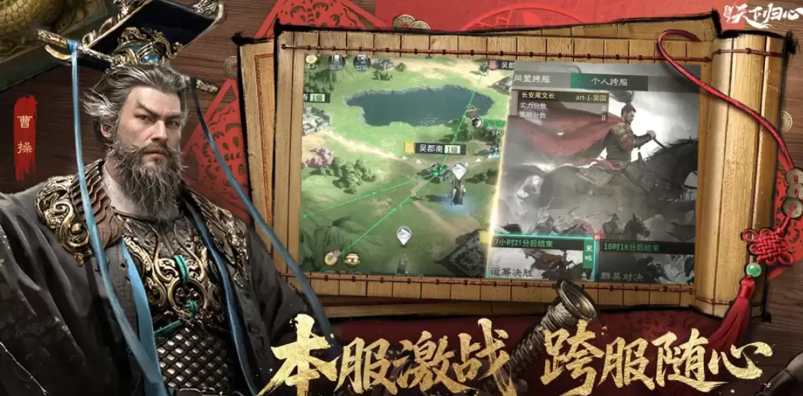 《三国:天下归心》原天夕子角色强度介绍 《三国:天下归心》原天夕子角色强度介绍