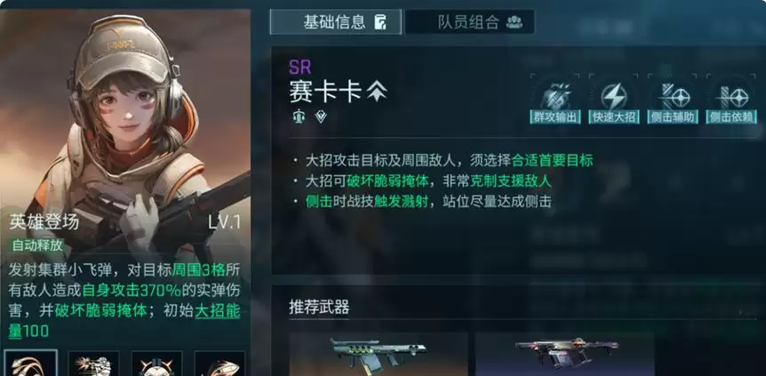 《镭明闪击》职业选择推荐 《镭明闪击》职业选择推荐