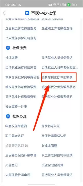 ֧����ҽ���ɷѽ̳�