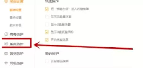 火绒安全软件怎么加固文档阅读器 火绒安全软件怎么加固文档阅读器