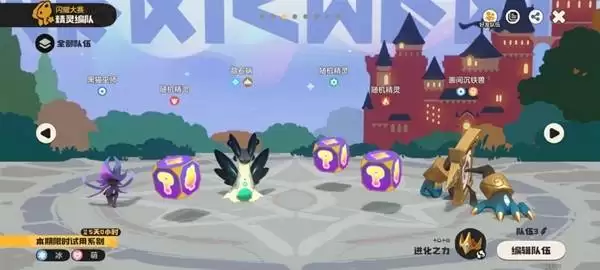 《洛克王国世界》PVP大师阵容推荐 《洛克王国世界》PVP大师阵容推荐