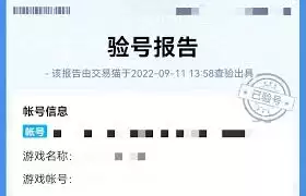 永劫无间账号交易平台有哪些 永劫无间账号交易平台有哪些