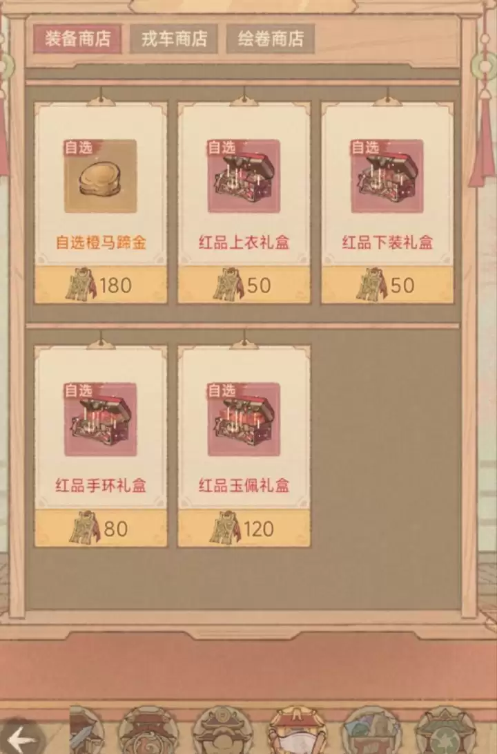 这城有良田新手装备攻略 这城有良田新手装备攻略