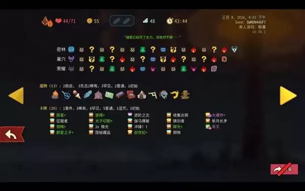 《杀戮尖塔2》储君进阶通关心得 储君怎么玩 《杀戮尖塔2》储君进阶通关心得 储君怎么玩