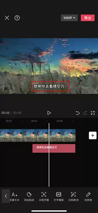 剪映自动识别字幕方法教程 剪映自动识别字幕方法教程