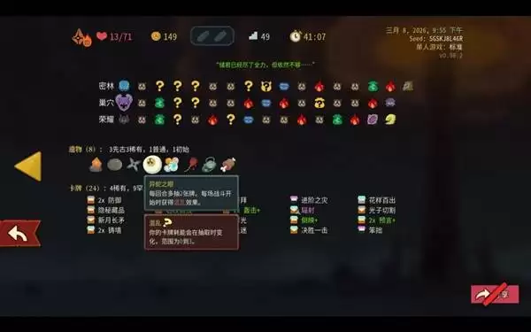 《杀戮尖塔2》储君进阶通关心得 储君怎么玩 《杀戮尖塔2》储君进阶通关心得 储君怎么玩