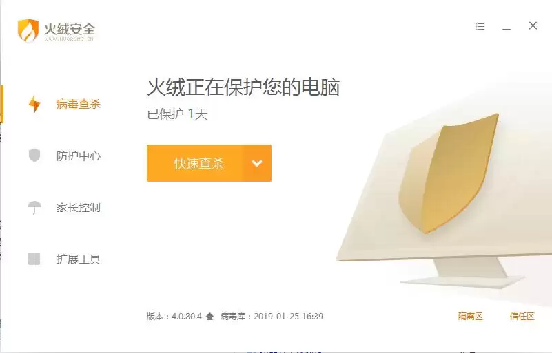 火绒安全软件如何安装 火绒安全软件如何安装