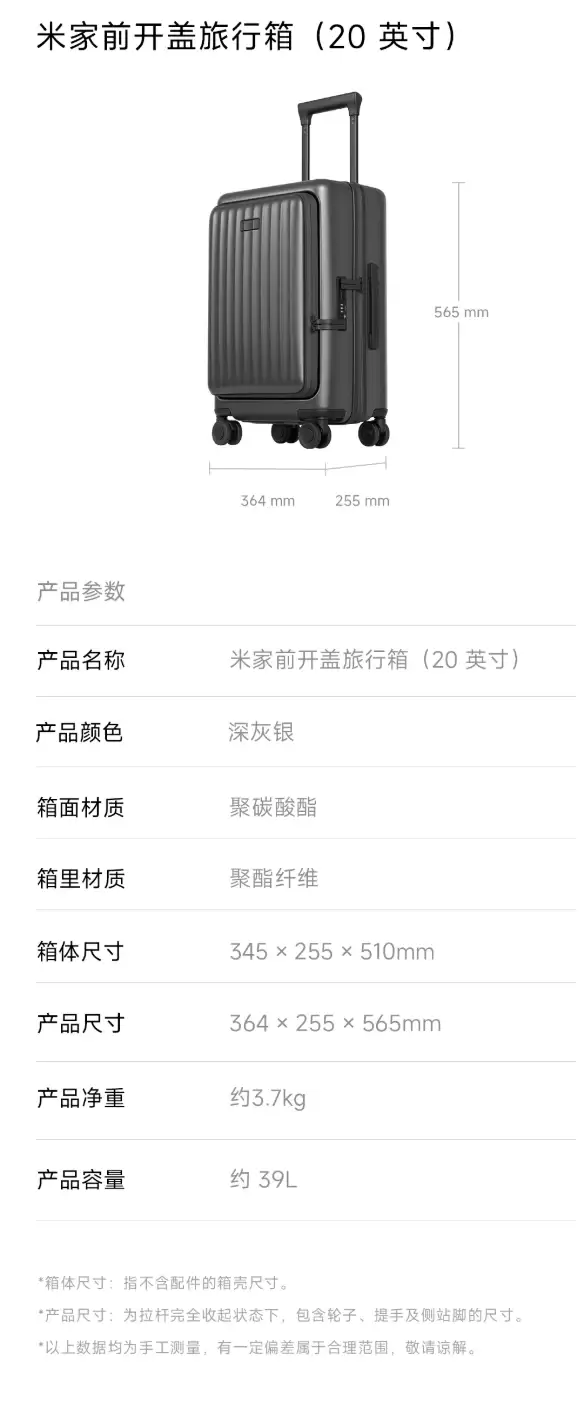 小米推出米家前开盖旅行箱:提供 18/20 英寸可选,399 元起 小米推出米家前开盖旅行箱:提供 18/20 英寸可选,399 元起