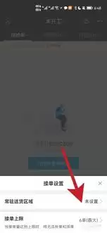 蜂鸟众包如何更改常驻区域 蜂鸟众包如何更改常驻区域