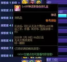 DNF110防具如何获取 DNF110防具如何获取