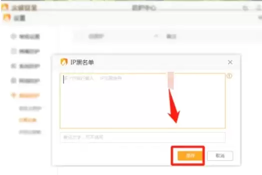 ���ް�ȫ������ô����ip������