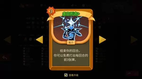 《杀戮尖塔2》储君大剑流玩法攻略 《杀戮尖塔2》储君大剑流玩法攻略