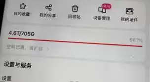 百度网盘vip到期后里面的内容会消失吗 百度网盘vip到期后里面的内容会消失吗