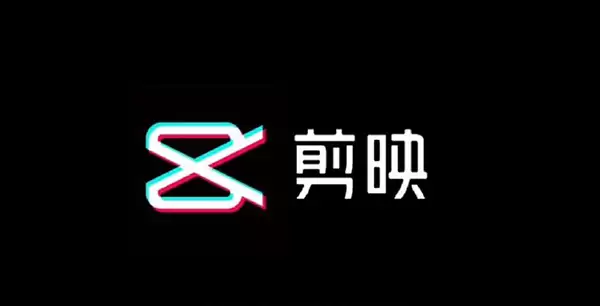 剪映自动识别字幕方法教程 剪映自动识别字幕方法教程