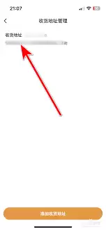 兴盛优选如何设置到货提醒 兴盛优选如何设置到货提醒