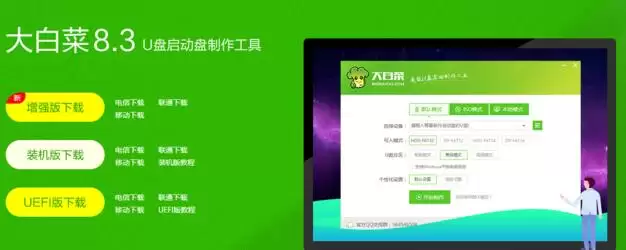大白菜超级u盘启动制作工具如何安装系统 大白菜超级u盘启动制作工具如何安装系统