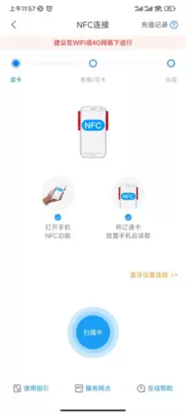 ��������ͨapp����ETC����