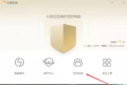 火绒安全软件怎么设置密码保护 火绒安全软件怎么设置密码保护