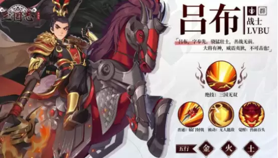 《三国志异闻录》的卢介绍 《三国志异闻录》的卢介绍