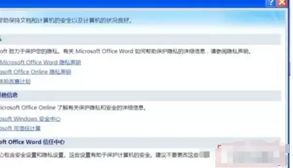 office2007怎么启用宏 office2007怎么启用宏