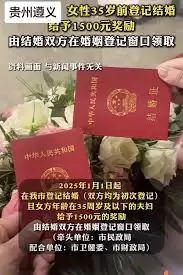 哪个城市有领证补贴1500 哪个城市有领证补贴1500