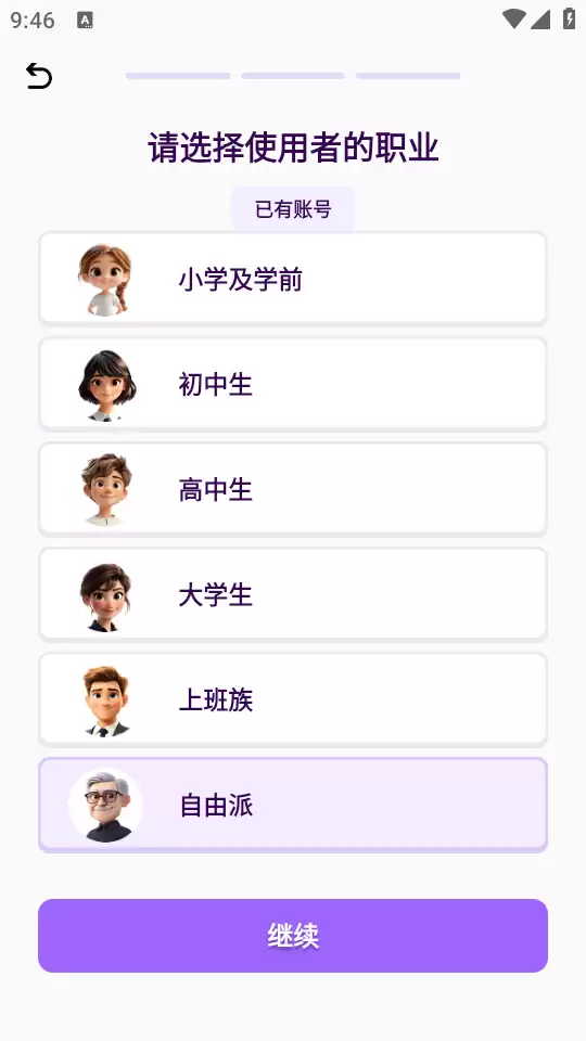 傻瓜英语app使用指南 傻瓜英语app使用指南