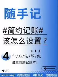 随手记怎么删除一级分类 随手记怎么删除一级分类