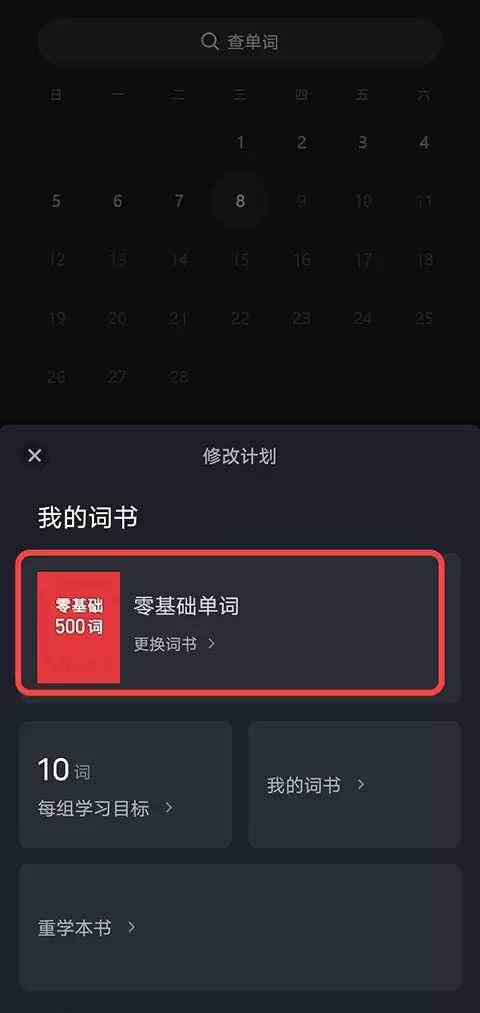 ɵ��Ӣ��app�������÷���