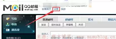 如何规范写qq邮箱地址 如何规范写qq邮箱地址