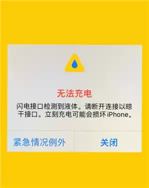 ƻ���ֻ������ʾ��Һ���޷������ô�� ƻ���ֻ������ʾ��Һ����˽��������ô��