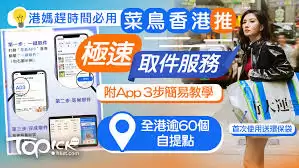 菜鸟app怎么查某家快递公司的禁运品 菜鸟app怎么查某家快递公司的禁运品