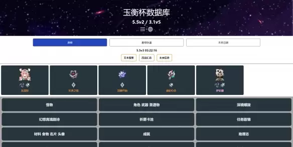 玉衡杯数据库官网入口 玉衡杯数据库官网入口