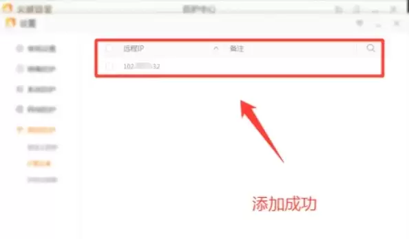 ���ް�ȫ������ô����ip������