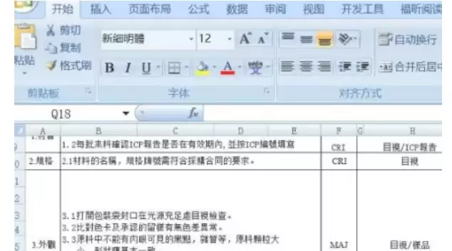 office2007怎么将繁体字变成简体字 office2007怎么将繁体字变成简体字