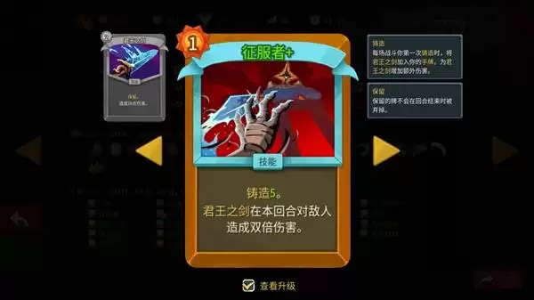 《杀戮尖塔2》储君大剑流玩法攻略 《杀戮尖塔2》储君大剑流玩法攻略