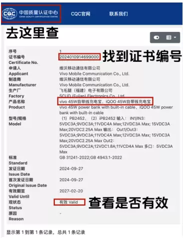 3c��֤��籦����ЩƷ�� 3c��֤��籦��ô��