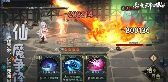 《长生:天机降世》游戏玩法介绍 《长生:天机降世》游戏玩法介绍