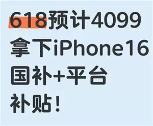 618�͹�����һ������ 618��͹�����ͻ��