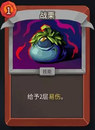 《杀戮尖塔2》战士卡牌介绍及运营思路 《杀戮尖塔2》战士卡牌介绍及运营思路