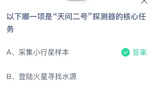 以下哪一项是天问二号探测器的核心任务 以下哪一项是天问二号探测器的核心任务