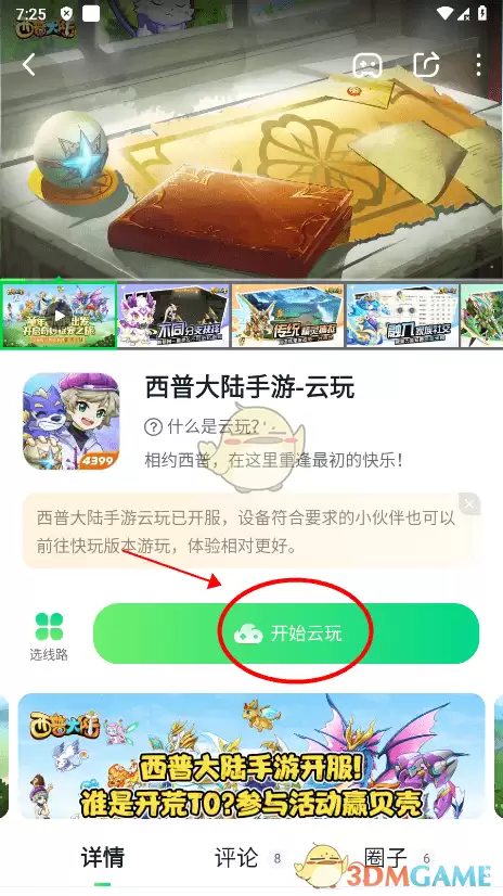 《870游戏盒》实名认证方法 《870游戏盒》实名认证方法