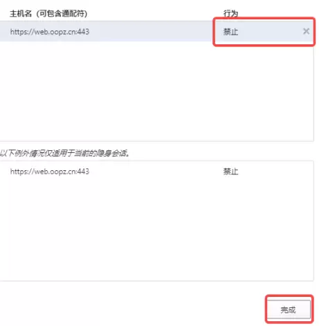 oopz��ҳ��˷�Ȩ�޿�������