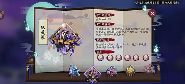 阴阳师桃花妖御魂搭配攻略 阴阳师桃花妖御魂搭配攻略