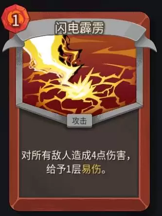 《杀戮尖塔2》战士卡牌介绍及运营思路 《杀戮尖塔2》战士卡牌介绍及运营思路