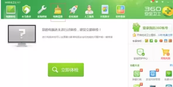 360安全卫士怎么垃圾清理 360安全卫士怎么垃圾清理