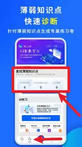 ��ѧ��app��ʲô����